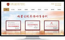 内蒙古金矢律师事务所